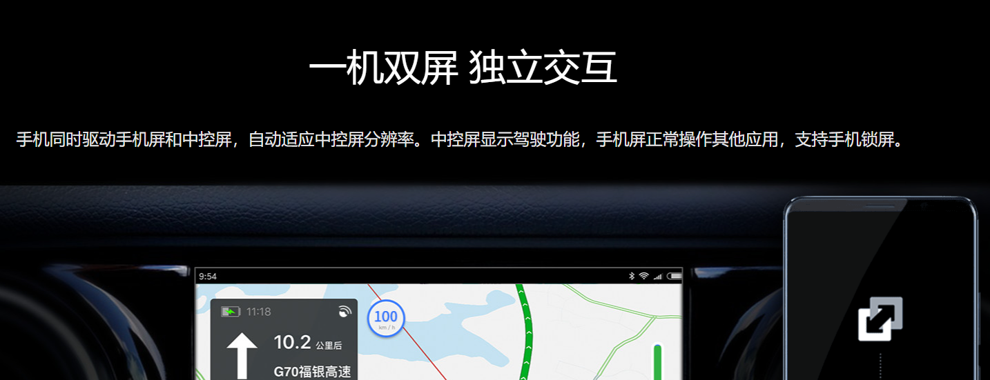 驾驶伴侣车机版安装包免费下载