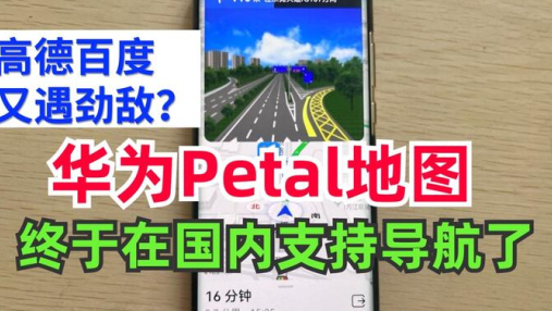 petal花瓣地图app官方下载