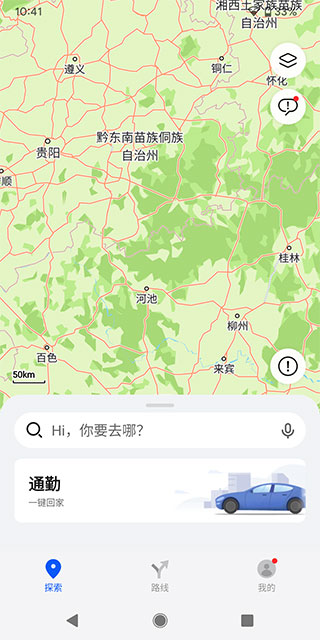 华为petal花瓣地图官方app下载