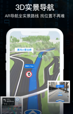 AR实景导航app最新安卓版下载