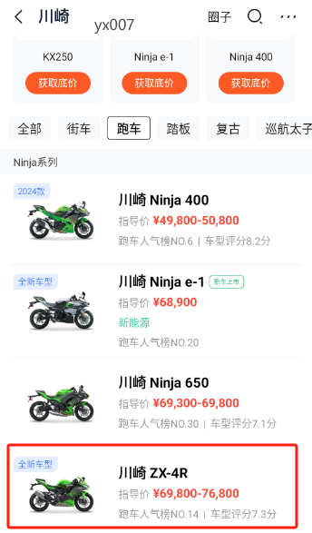 摩托范二手车官方版app下载