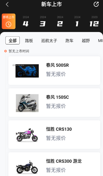 摩托范二手车官方版app下载