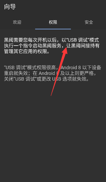 黑域app下载官方版(黑阈)