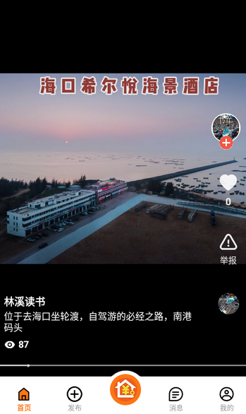 优卧YOWO软件下载手机版