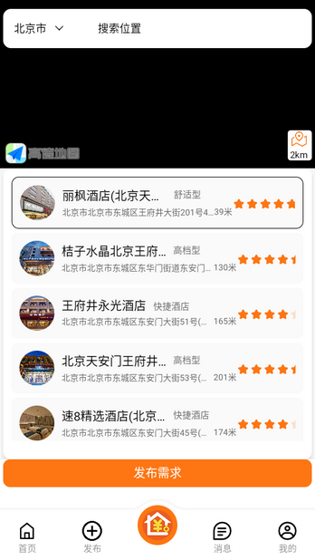 优卧YOWO软件下载手机版