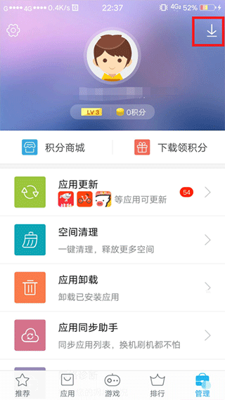 viovo应用商城最新安卓版下载