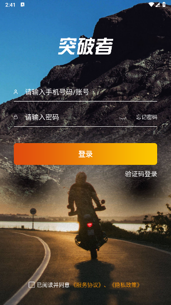 突破者车机官方app下载