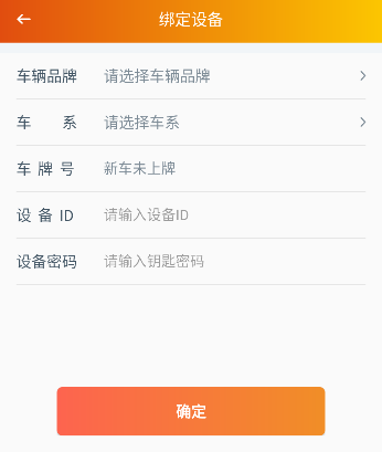 突破者车机官方app下载