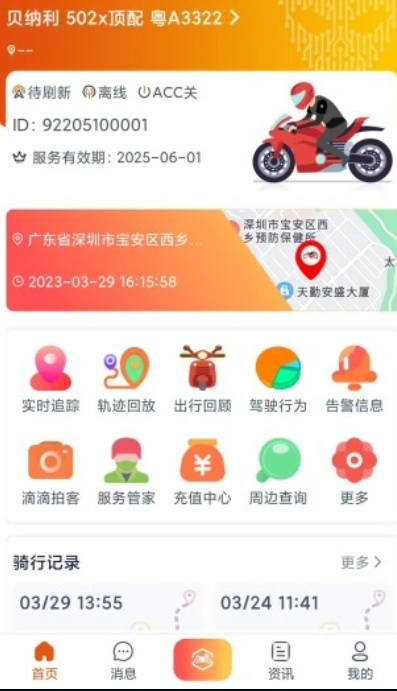 突破者车机官方app下载