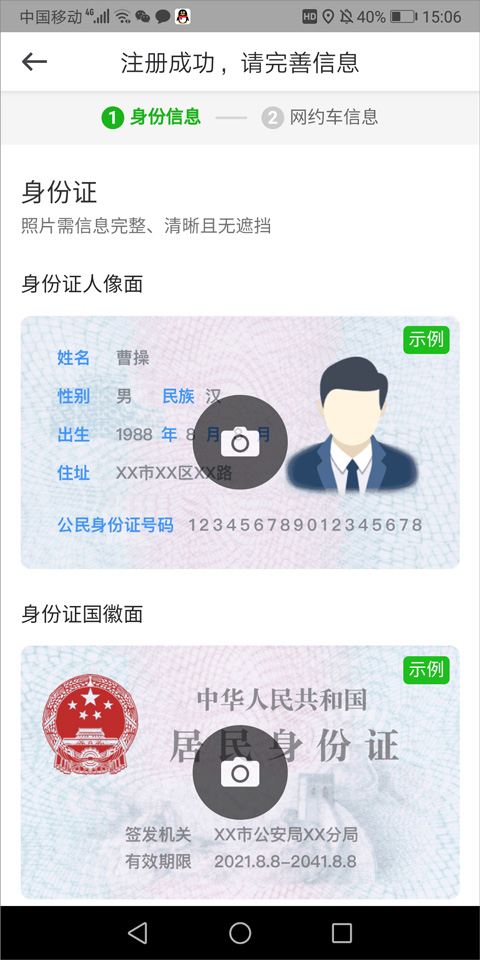 曹操司机app官方版下载安装