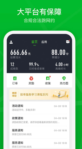 曹操司机app官方版下载安装