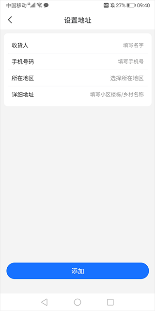 江苏高速救援免费服务app下载