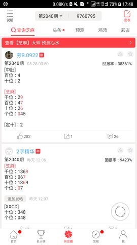 2025新澳门免费资料大全