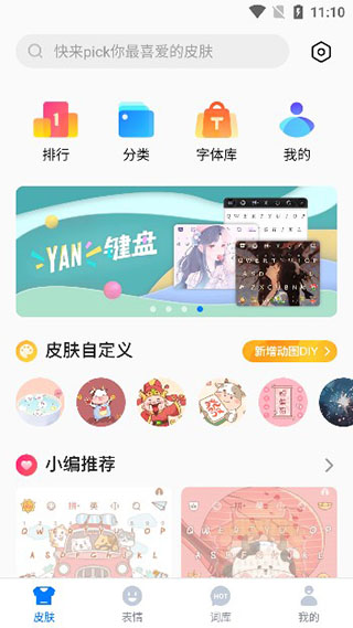 百度输入法最新版2025下载