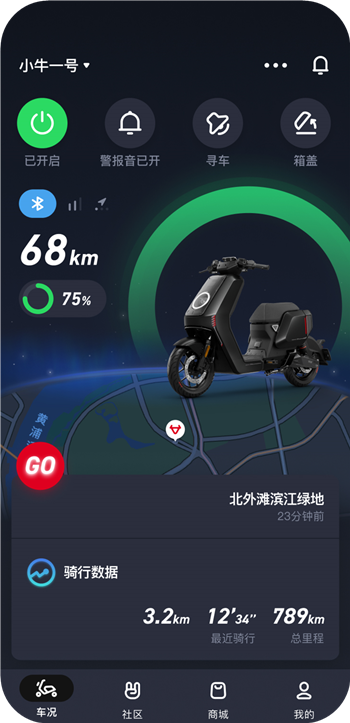 小牛电动官方电动车互联app下载