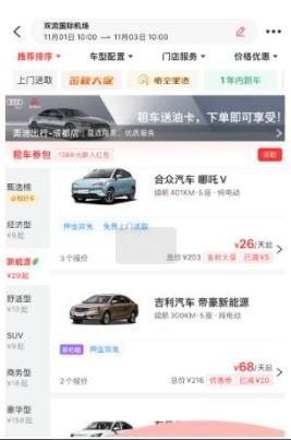 悟空租车官方app最新下载