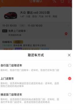悟空租车官方app最新下载