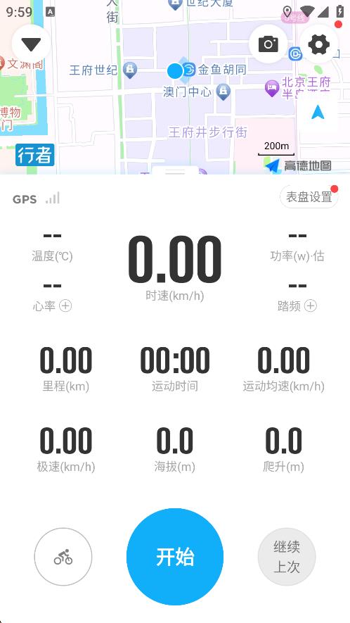 行者骑行骑行者app下载