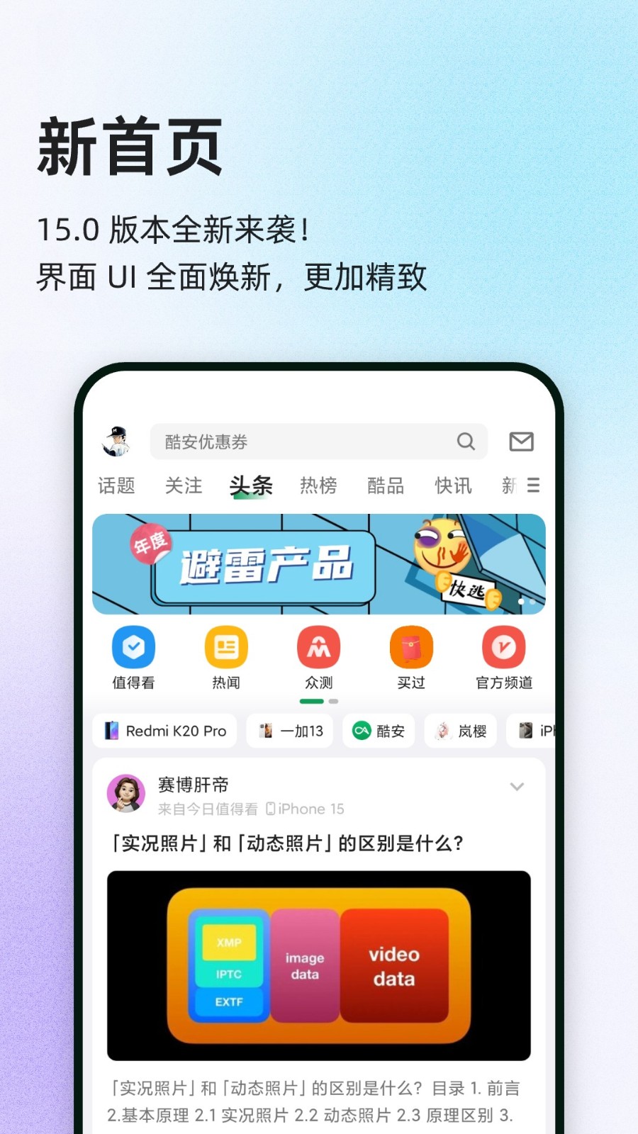 酷安官方版下载