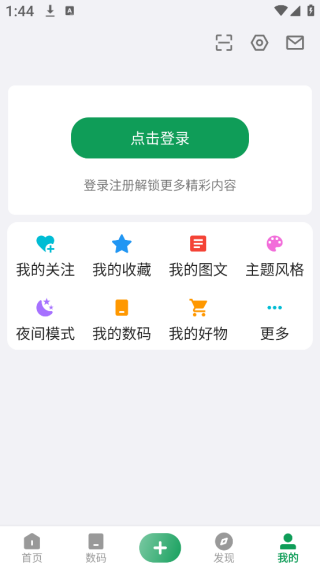 酷安应用商店官方下载2025最新安卓版