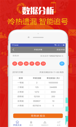 马会助手APP图标安卓版下载