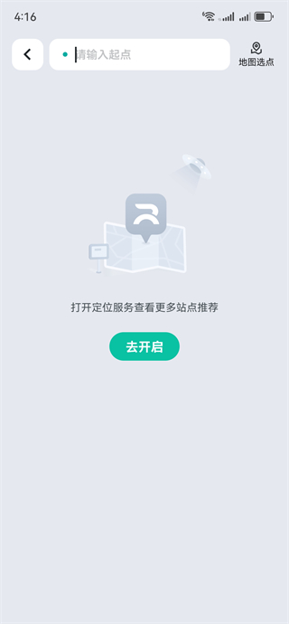 萝卜快跑无人驾驶服务平台下载