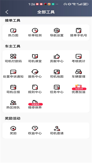 花小猪司机端最新版本官方下载