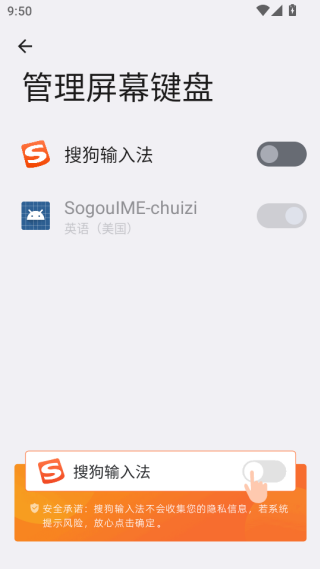 搜狗输入法手机版2025最新版