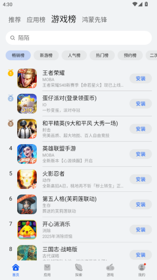 华为应用商店app官方下载2025最新版