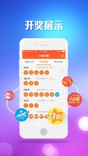 app彩票平台679下载