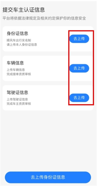一喂顺风车app下载