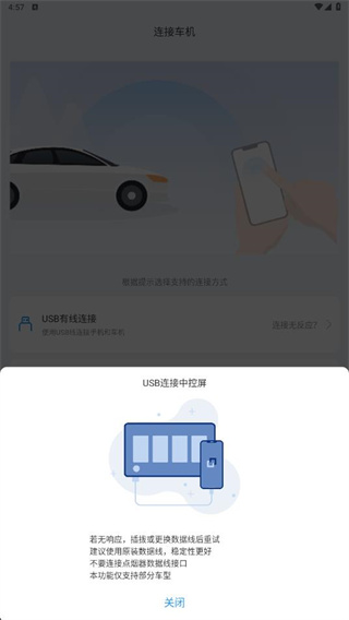 驾驶伴侣官方版