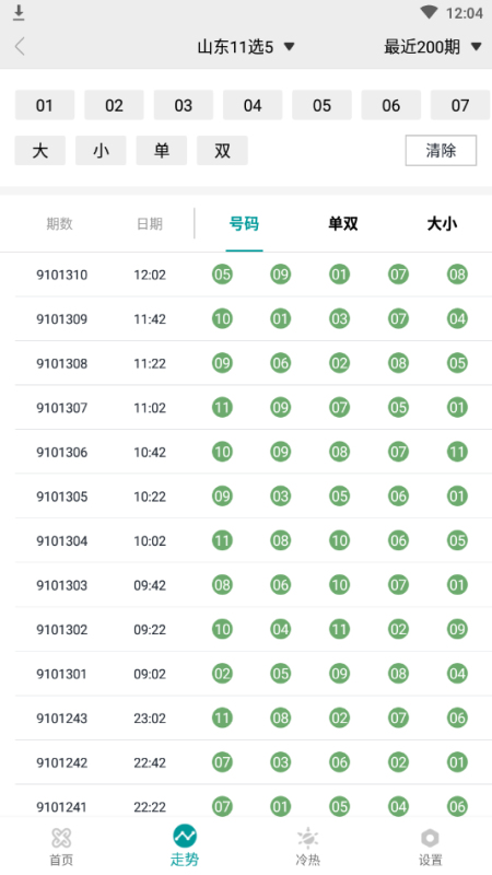 168助赢计划软件官网最新版下载