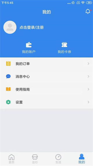 南京市民卡手机客户端(原智汇市民卡)