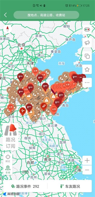 河南高速云监控(e高速)下载