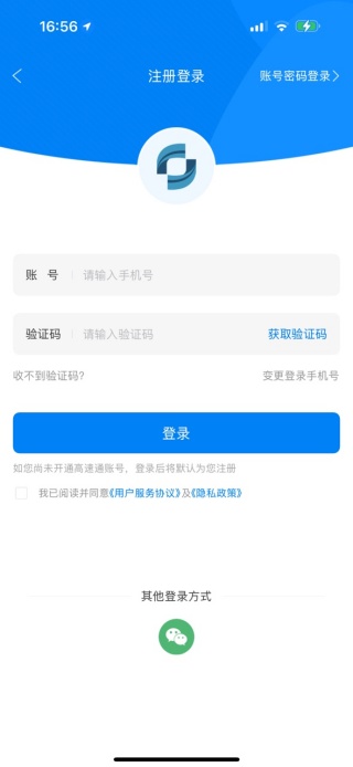 辽宁高速通ETC手机充值版
