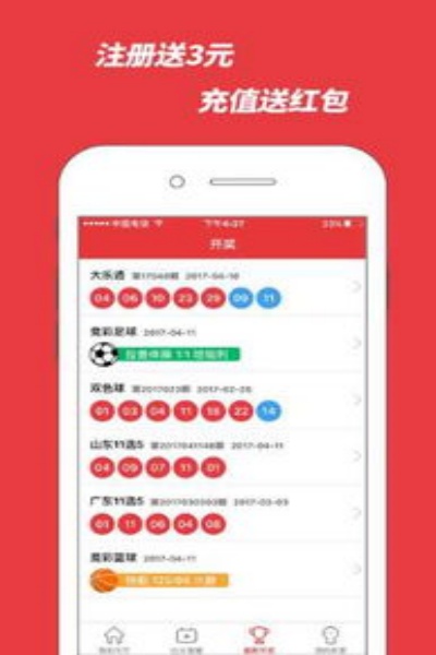 3D南方双彩网走势图带连线下载