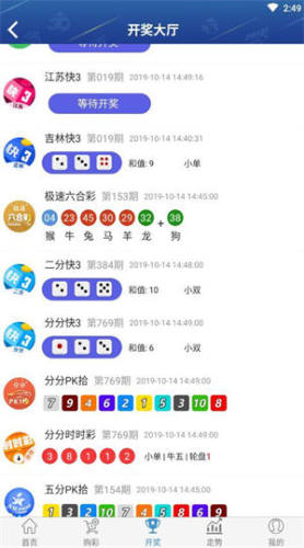 公海彩船6600cc软件下载