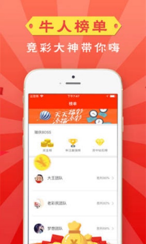 够力排列五七星彩app下载