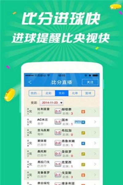 114cc牛彩网最新版下载
