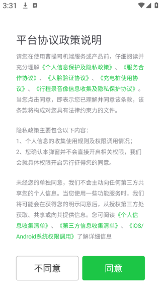 曹操司机app官方版下载安装