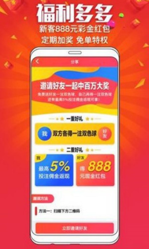 够力七星彩奖表安装旧版免费下载