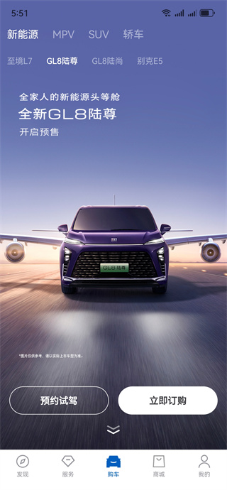 爱别克ibuick2025最新版