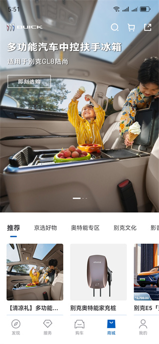 爱别克ibuick2025最新版