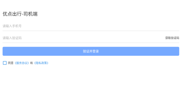 优点出行app下载