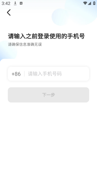 喜行约车趣接单版下载
