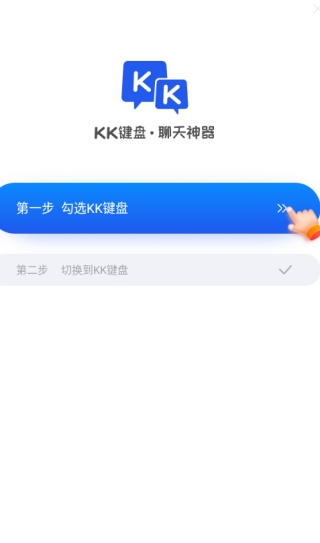 kk键盘下载安装免费