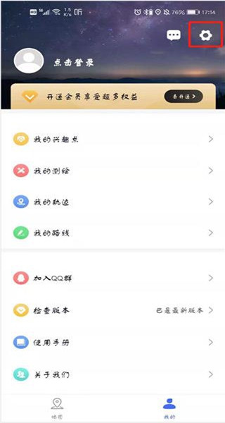 神州卫星地图软件最新版下载(新知卫星地图)