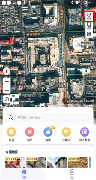 神州卫星地图软件最新版下载(新知卫星地图)