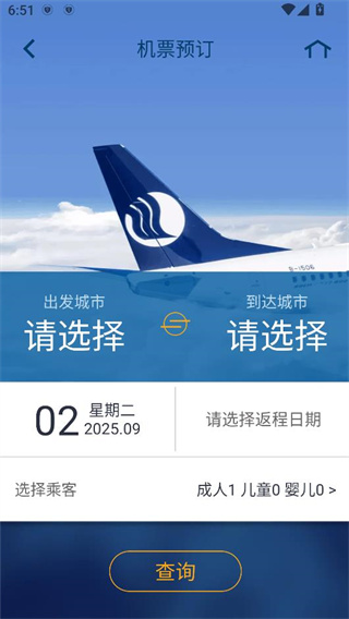 山航掌尚飞app官方下载